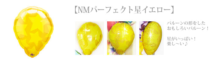 プーさん好きに贈る!パーティーバルーン - パーティープー パーフェクト6バルーンセット<補充用ヘリウムガス付>