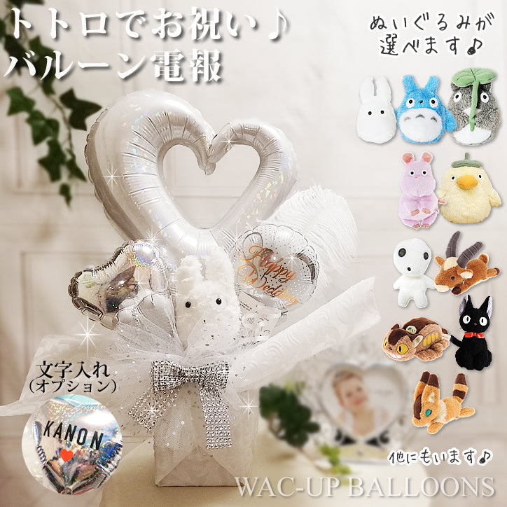 【ジブリ】純白の結婚祝い 大トトロ 中トトロ 小トトロ ネコバス 黒猫ジジ こだま ヤックル おおとりさま 坊ネズミ キツネリス - 【卓上