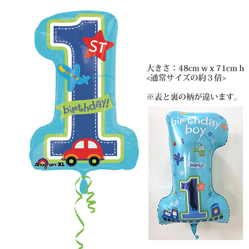 【選択用バルーン】 1歳誕生日SHファーストシェイプ男の子のりもの