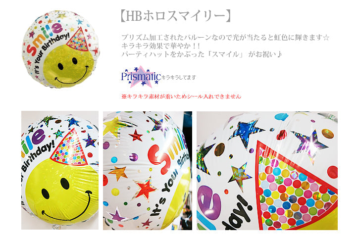 彼氏 父 旦那 子供 友達 誕生日 スポーツ バルーン 数字 プレゼント おしゃれ - 【数字入】誕生日スマイリーフェイシーズハッツ&スポーツ星5バルーンセット <補充用ヘリウムガス付>