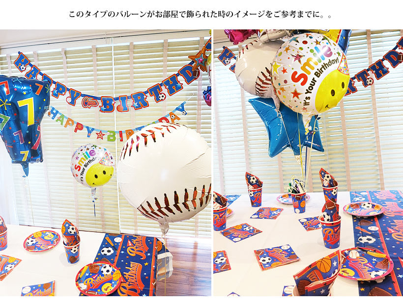 誕生日 バルーン サッカー 野球 テニス バスケット アメフト ラグビー スポーツ インスタ - 誕生日スマイリーフェイシーズハッツ&スポーツ星3バルーンセット <補充用ヘリウムガス付>