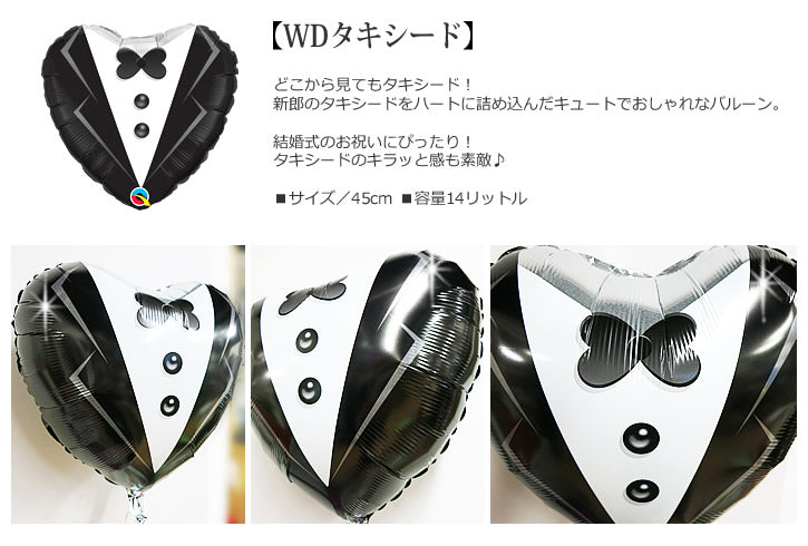 バルーンを追加【WDタキシード★】