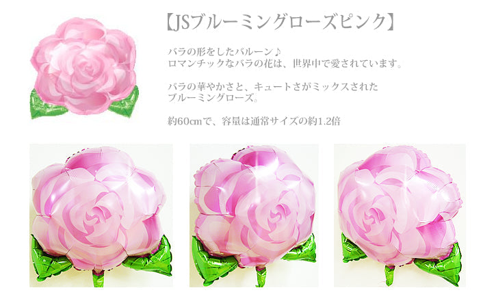 発表会プレゼント(バレエ・ダンスなど) 華やかな薔薇入り - リトルバレリーナ&ブルーミングローズピンク3バルーンセット<補充用ヘリウムガス付>