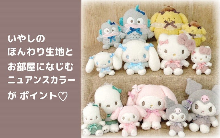 【残1個】ぬいぐるみ【サンリオ ポムポムプリン ほんわり】をセットに追加する♪