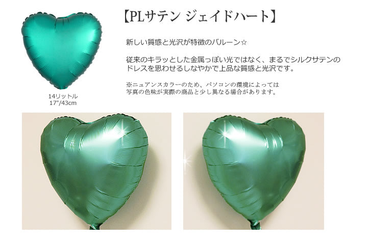 結婚式 バルーン電報 くすみカラー ニュアンスカラー 今っぽい 流行 - 結婚祝ウェディングデーフラワー サテン3バルーン電報セット<補充用ヘリウムガス付>