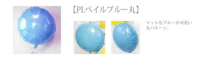 お祝い電報 イルカが飛び跳ねてるみたい - NMいるかスペシャル7バルーンセット<補充用ヘリウムガス付>