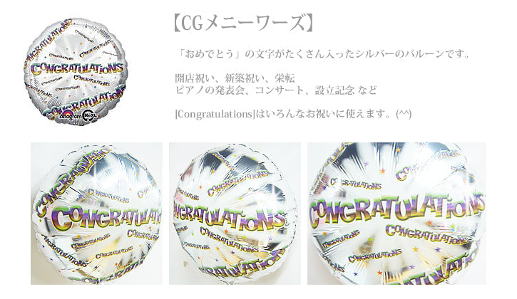 大人気のキラキラ輝くオープンハート - CGメニーワーズ オープンハートシルバー5バルーンセット<補充用ヘリウムガス付>