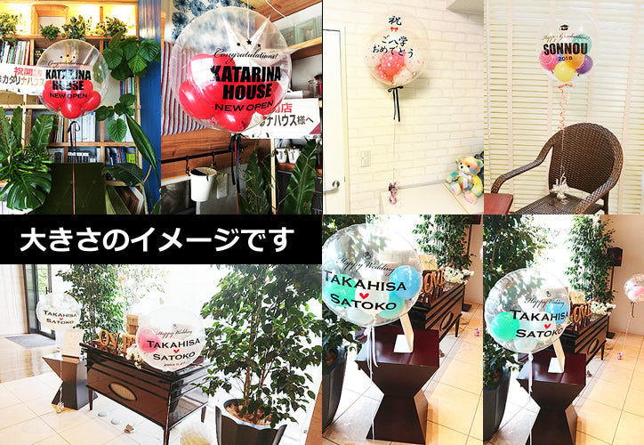 フラダンス フラガール フラダンサー 可愛い キュート プレゼント 誕生日 発表会 | フラダンス【フラワリーピンク】透明スポーツ名入れ付きバルーン電報セット