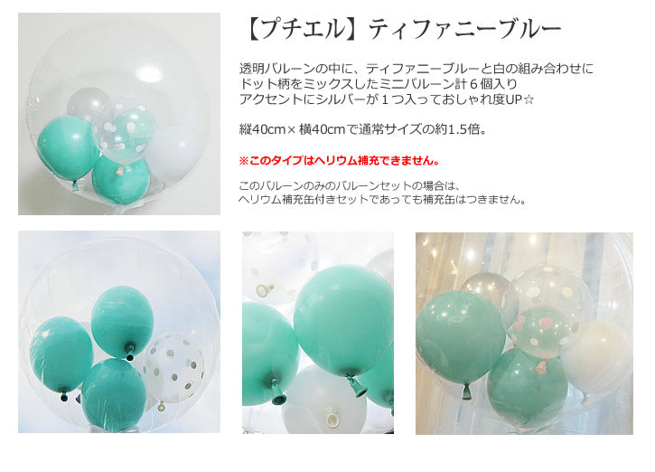 フラダンス フラガール プレゼント ティファニーブルー お祝い 大人 女性 彼女 友だち | フラダンス【ティファニーブルー】透明スポーツ名入れ付きバルーン電報セット