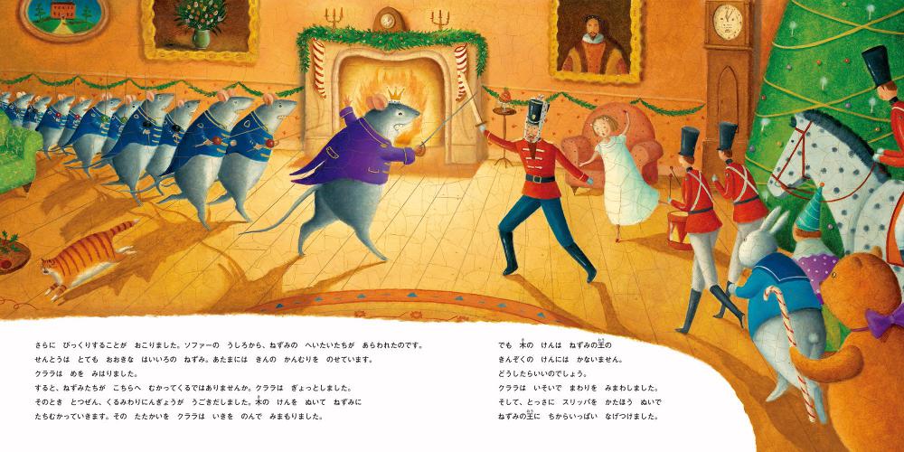 バルーンと一緒に絵本を贈ろう♪ 5歳頃? 小さい子にも読める くるみわり人形 バレエ 発表会 クリスマス プレゼント - OP贈る絵本「くるみわりにんぎょう」 <セットに追加なら送料無料>