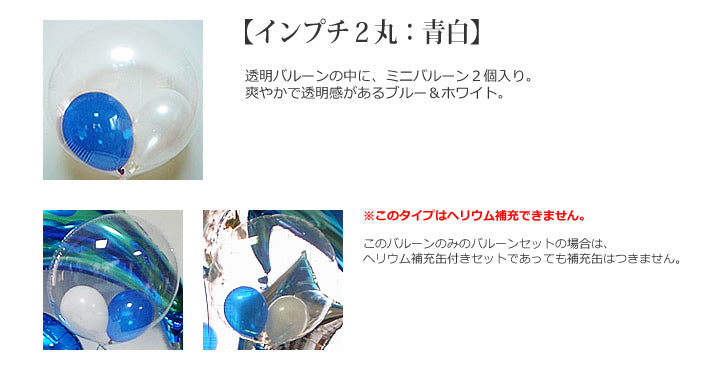 退職・異動などの送別プレゼントに人気 - グットラックバースト&ブルードルフィン3バルーンセット<補充用ヘリウムガス付>