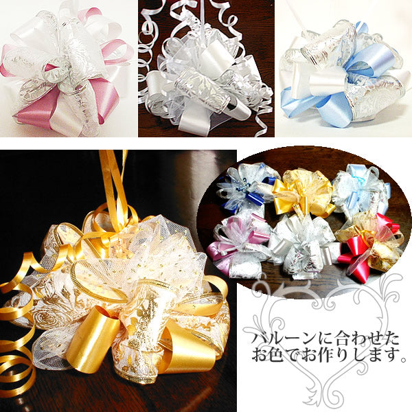 基本ウェイトからアップグレード!足元もより華やかに♪【リボンウエイト】<セットに追加なら送料無料>