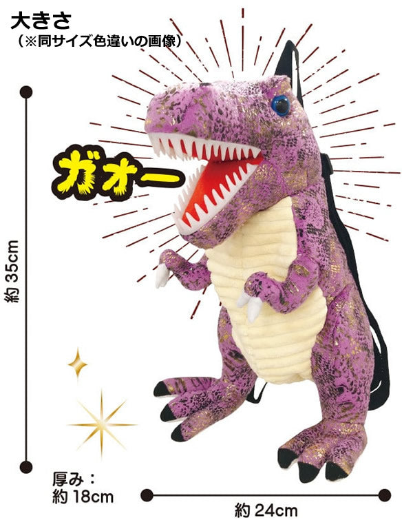 恐竜 ぬいぐるみ 電報 子供 人気 七五三 入園祝い 発表会 誕生日 ー 選べる!恐竜ぬいぐるみリュック☆ティラノサウルスのぬいぐるみが運ぶ♪ワンバルーンセット <補充用ヘリウムガス付>