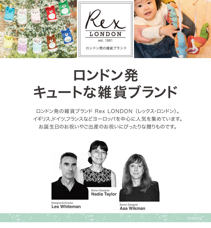 重りの代わりにギフトをつけて♪男の子の出産祝いに【正規品】ロンドン発・人気ブランド「Rex London」‐OPレックスロンドン:くまのベビーソックス《ラッピングつき》<バルーンセットに追加なら送料無料>