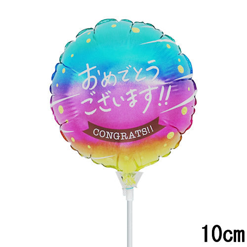【選択用スティックバルーン】STCGおめでとうございますオンブレ 10cm★