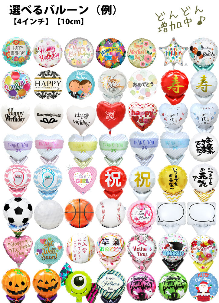 スターウォーズ ぬいぐるみ 結婚祝い 誕生日 電報 ギフト プレゼント 造花 - 選べるミニバルーン花束ブーケ付スターウォーズちょっこりさん2体入りギフト