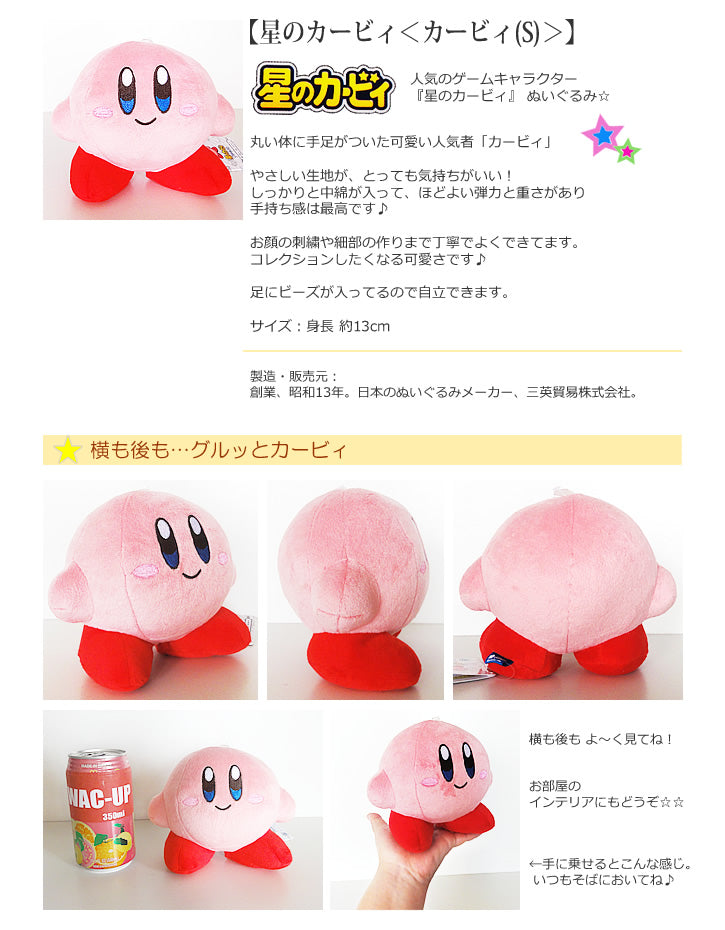 星のカービィを誕生日プレゼントに バルーンが選べる カッター ソード アイス ニンジャ コピー能力 - 選べる!星のカービィSのぬいぐるみが運ぶ♪ワンバルーンセット <補充用ヘリウムガス付>