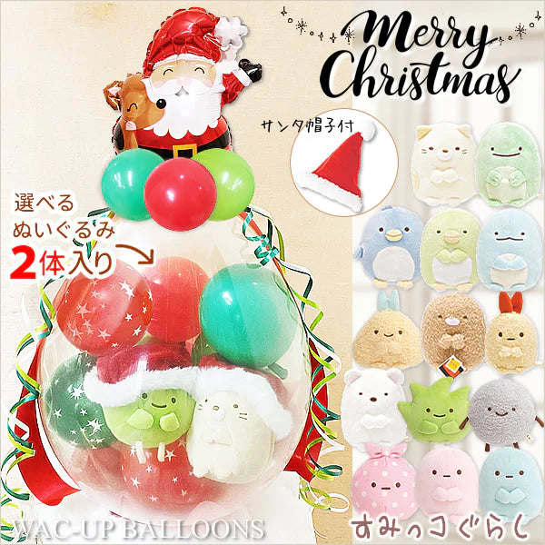 すみっコぐらし うぶせクリスマスぬいぐるみBIG サンタ帽子を被ったすみっこぐらしぬいぐるみ♪クリスマス