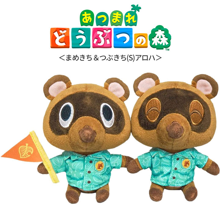 あつまれどうぶつの森 ぬいぐるみ 誕生日 任天堂 バルーン電報 プレゼント - ぬいぐるみバルーンラッピングギフト:「あつまれどうぶつの森」まめきち&つぶきちS(アロハ)<カラフル>