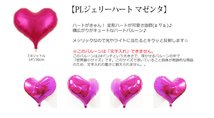 みつばちミツバチのバルーンは可愛くて赤ちゃんにも人気!誕生日 出産祝い 100日祝い - ハッピービー ジェリーハート3バルーンセット<補充用ヘリウムガス付>