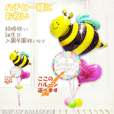 みつばちミツバチのバルーンは可愛くて赤ちゃんにも人気!誕生日 出産