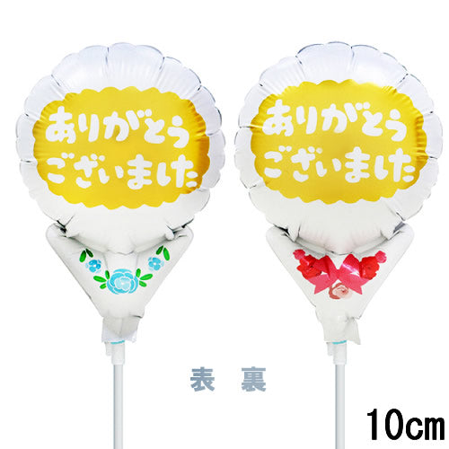 【選択用スティックバルーン】STTKありがとうございましたゴールドホワイト 10cm★<なくなったら終了>