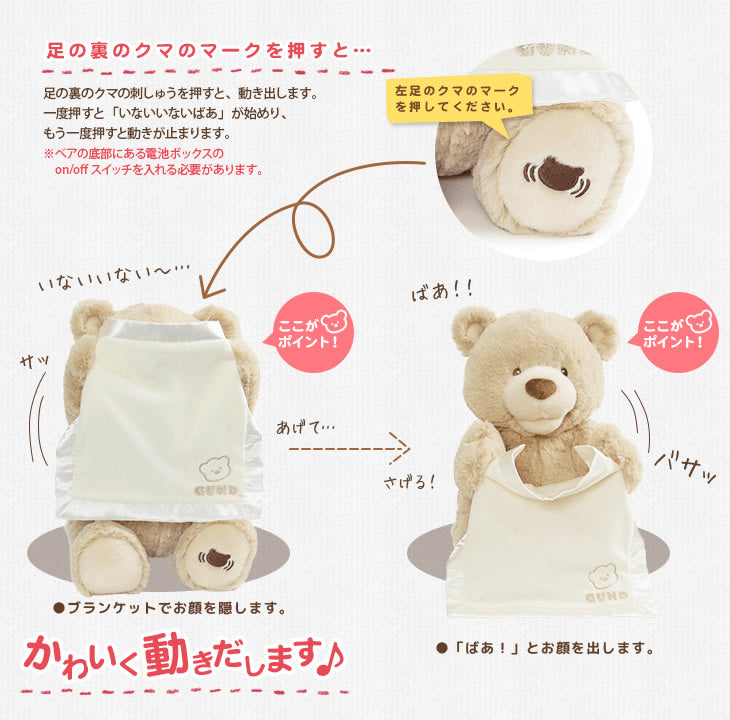 ぬいぐるみ 英会話 インタラクティブトイ しゃべる 英語 人形 おもちゃ 知育玩具 教材 - 「ピーカーブーベア 英語版(GUND ガンド)」のぬいぐるが運ぶ♪2バルーンセット<補充用ヘリウムガス付>