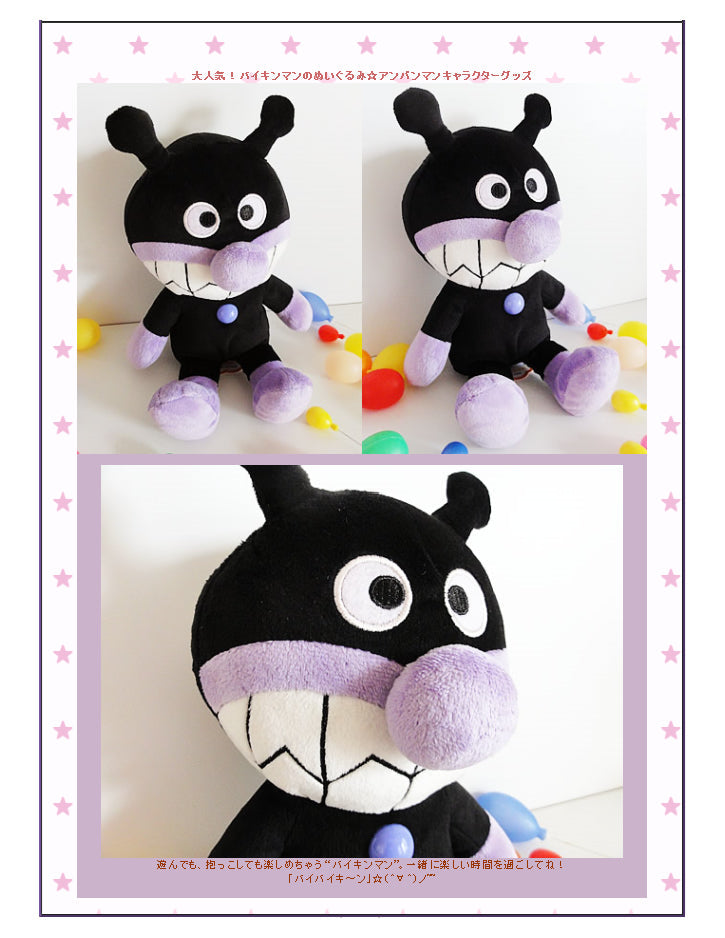 バルーン2つをバイキンマンが運びます - 「バイキンマンplus」のぬいぐるみが運ぶ♪2バルーンセット<補充用ヘリウムガス付>