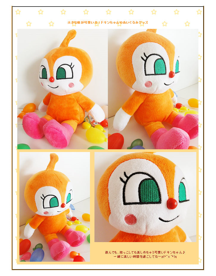 お好きなバルーン2つをドキンちゃんが運ぶ - 「ドキンちゃんplus」のぬいぐるみが運ぶ♪2バルーンセット<補充用ヘリウムガス付>