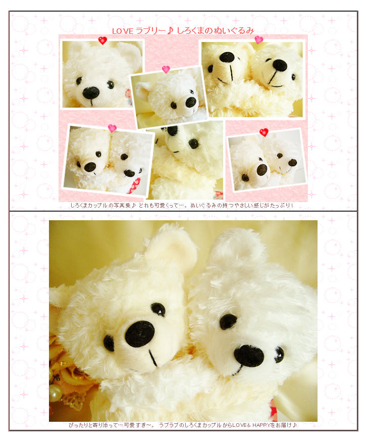 バルーンを2つ選んでね♪ラブラブなしろくまのペア ウェディング 祝電 結婚式 結婚祝い ブライダル 白寿祝い バレンタイン ホワイトデー お祝い プレゼント ギフト お返し - 「めちゃラブ <しろくま>」のぬいぐるが運ぶ♪2バルーンセット<補充用ヘリウムガス付>