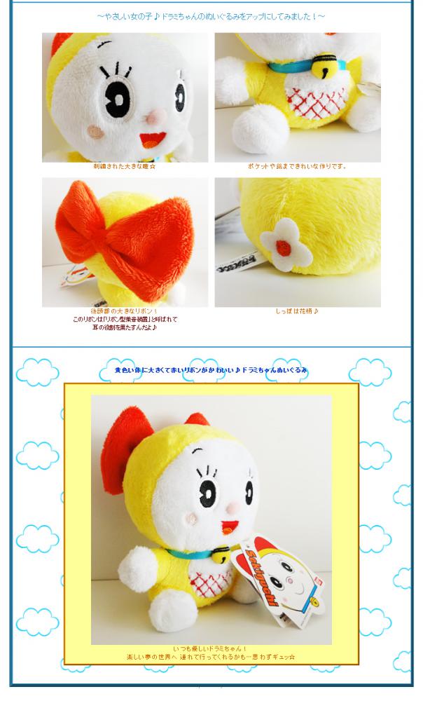 結婚式のお祝いや贈り物に♪ - 「ドラえもんとドラミちゃん」のぬいぐるみが運ぶ♪2バルーンセット<補充用ヘリウムガス付>