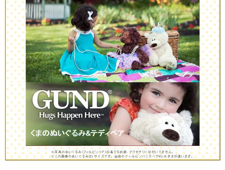 バルーン2つをフィルビンチョコベアが運ぶ - 「フィルビンチョコベアM(GUND ガンド)」のぬいぐるが運ぶ♪2バルーンセット<補充用ヘリウムガス付>