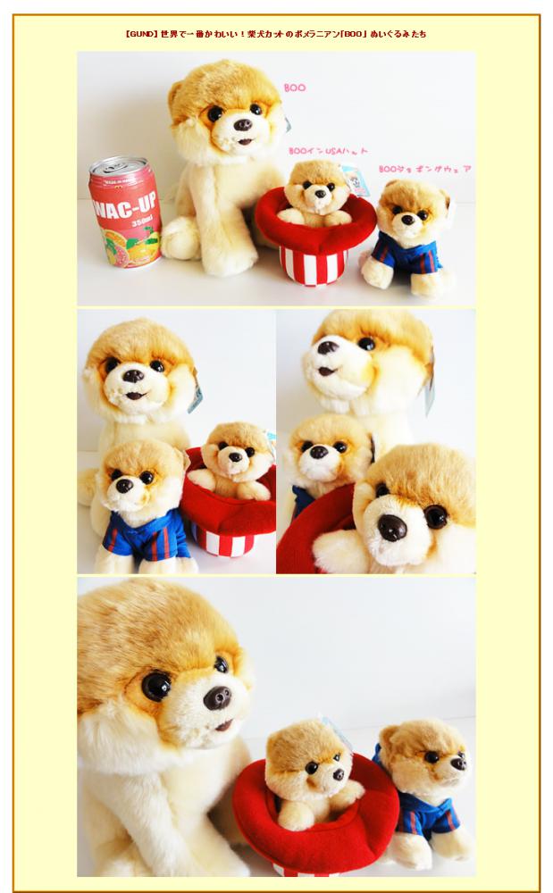 バルーンを【GUND】 BOOが運びます - 「 BOO(GUND ガンド)」のぬいぐるが運ぶ♪ワンバルーンセット<補充用ヘリウムガス付>