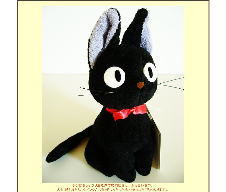 【残1個】ぬいぐるみ:魔女宅の黒猫ジジが運ぶ - 「黒ねこジジ」のぬいぐるみが運ぶ♪ワンバルーンセット<補充用ヘリウムガス付・本州送料無料>