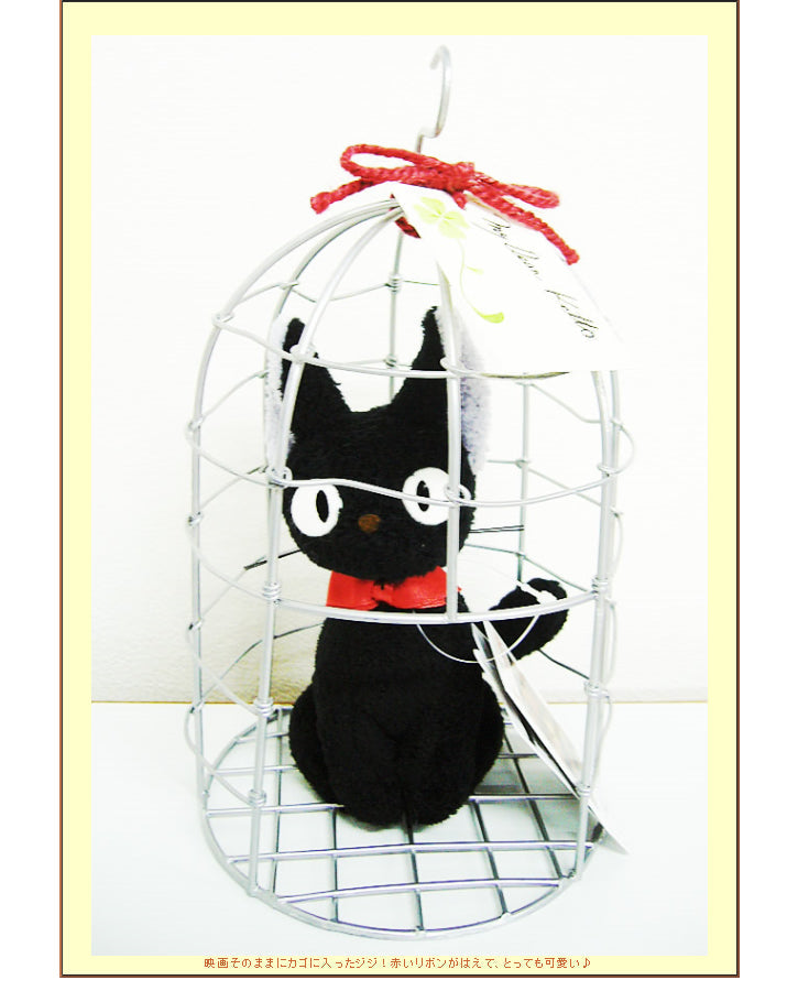 魔女宅の黒猫ジジがバルーンを運ぶ - 「鳥カゴ入りジジ」のぬいぐるみが運ぶ♪ワンバルーンセット<補充用ヘリウムガス付・本州送料無料>