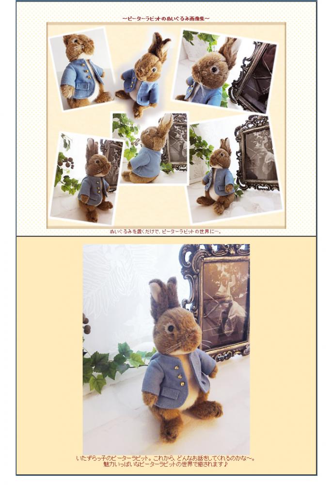 【残1個】ピーターラビットのぬいぐるみ&バルーン電報 - 「ピーターラビット」のぬいぐるみが運ぶ♪2バルーンセット<補充用ヘリウムガス付>