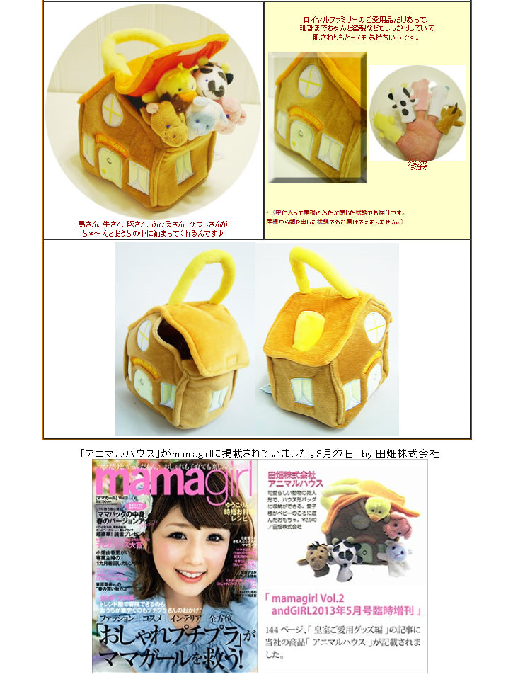 出産祝いや1歳の誕生日プレゼントなどの贈り物に最適 - 「アニマルハウス」のぬいぐるが運ぶ♪2バルーンセット<補充用ヘリウムガス付>