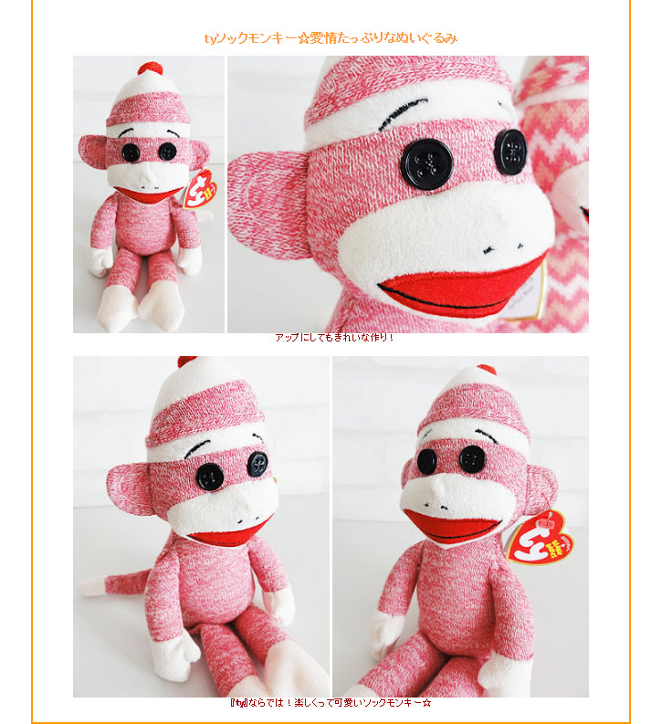 【残1個】さるの編みぐるみ 愛する人への心を込めた贈り物 プレゼント ギフト 桃色 お祝い ピンク - 「ソックモンキー<ピンク>【ty タイ】」のぬいぐるが運ぶ♪ワンバルーンセット<補充用ヘリウムガス付>