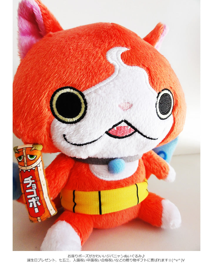 ジバニャンぬいぐるみ電報 - 「妖怪ウォッチ ジバニャン(チョコ棒)」のぬいぐるみが運ぶ♪ワンバルーンセット<補充用ヘリウムガス付>