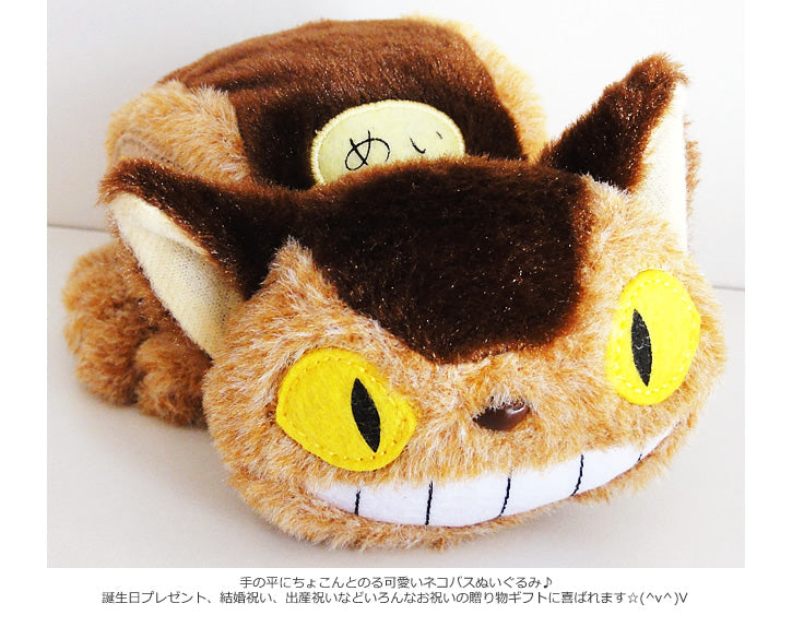 ジブリ電報の隠れた人気商品!バルーンを添えて - 「お手玉ネコバス」のぬいぐるみが運ぶ♪ワンバルーンセット<補充用ヘリウムガス付>