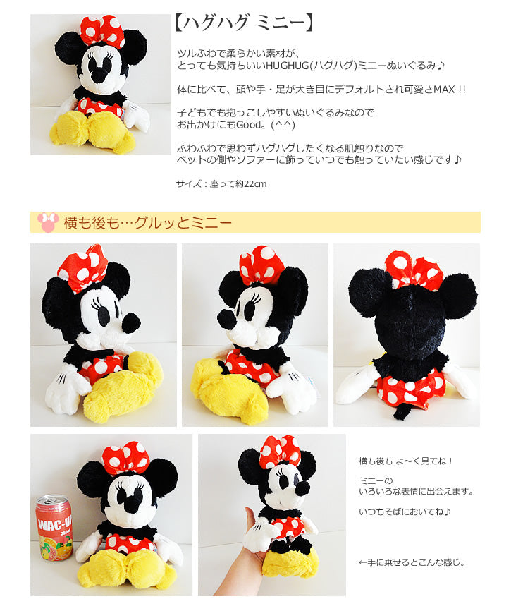 ぬいぐるみバルーン電報に♪ミッキーミニーがペアでかわいい! - 「ハグハグ ミッキー&ミニー」のぬいぐるみが運ぶ♪2バルーンセット<補充用ヘリウムガス付>