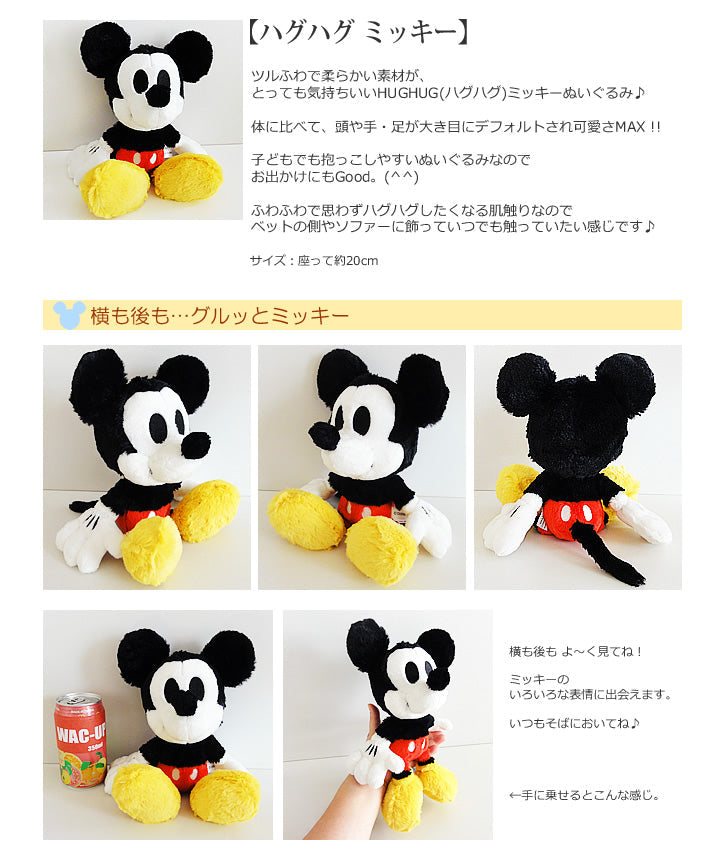 ミッキー ミニー ぬいぐるみ 結婚式電報にも人気です - 「ハグハグ ミッキー&ミニー」のぬいぐるみが運ぶ♪2バルーンインプチセット<補充用ヘリウムガス付>