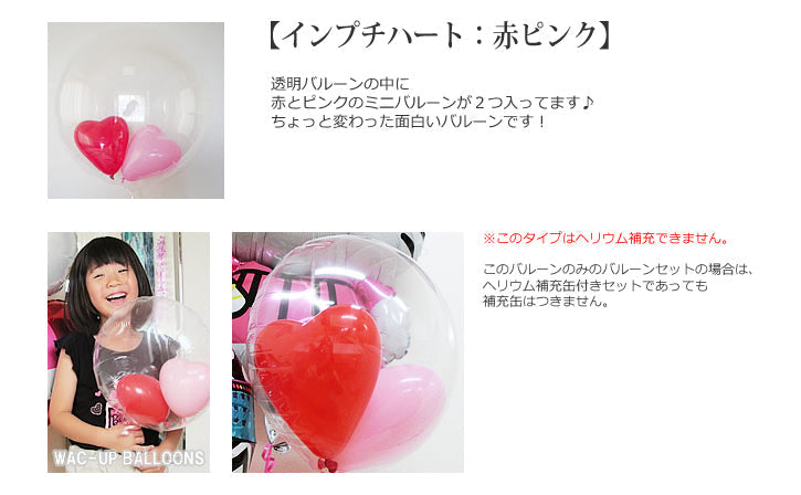 インスタ映え!くまのプーさん&バルーン - 「ディズニービーンズ<くまのプーさん>」のぬいぐるみが運ぶ♪2バルーンインプチセット<補充用ヘリウムガス付>