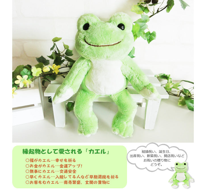 【かえるのピクルス】ベーシックビーンドール<グリーン>のぬいぐるが運ぶ♪ワンバルーンセット<補充用ヘリウムガス付>