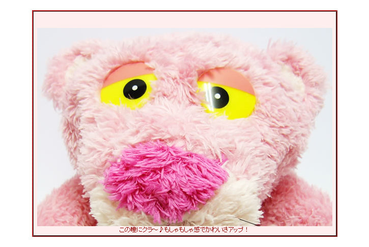 ぬいぐるみ【ハニーピンクパンサー】をセットに追加する♪