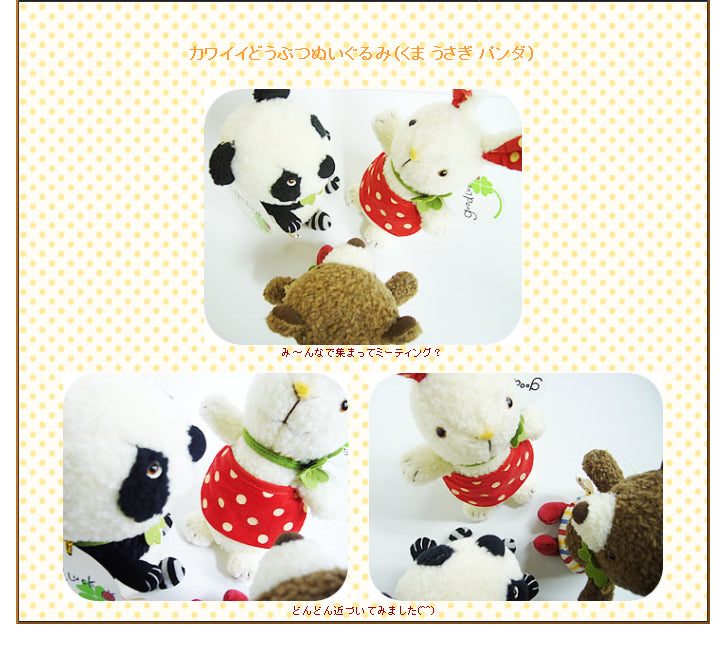 【選択用ぬいぐるみ】グットラック うさぎのポルカ