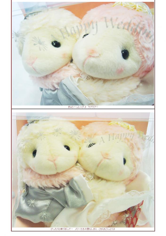 【残1個】【選択用ぬいぐるみ】めちゃラブ ウェディング<ひつじ>