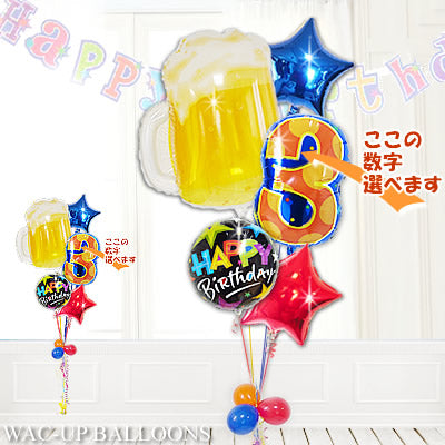 誕生日にアルコールなしビールで乾杯! - ビールで乾杯! 数字入 HBブリリアントブラック5バルーンセット<補充用ヘリウムガス付・本州