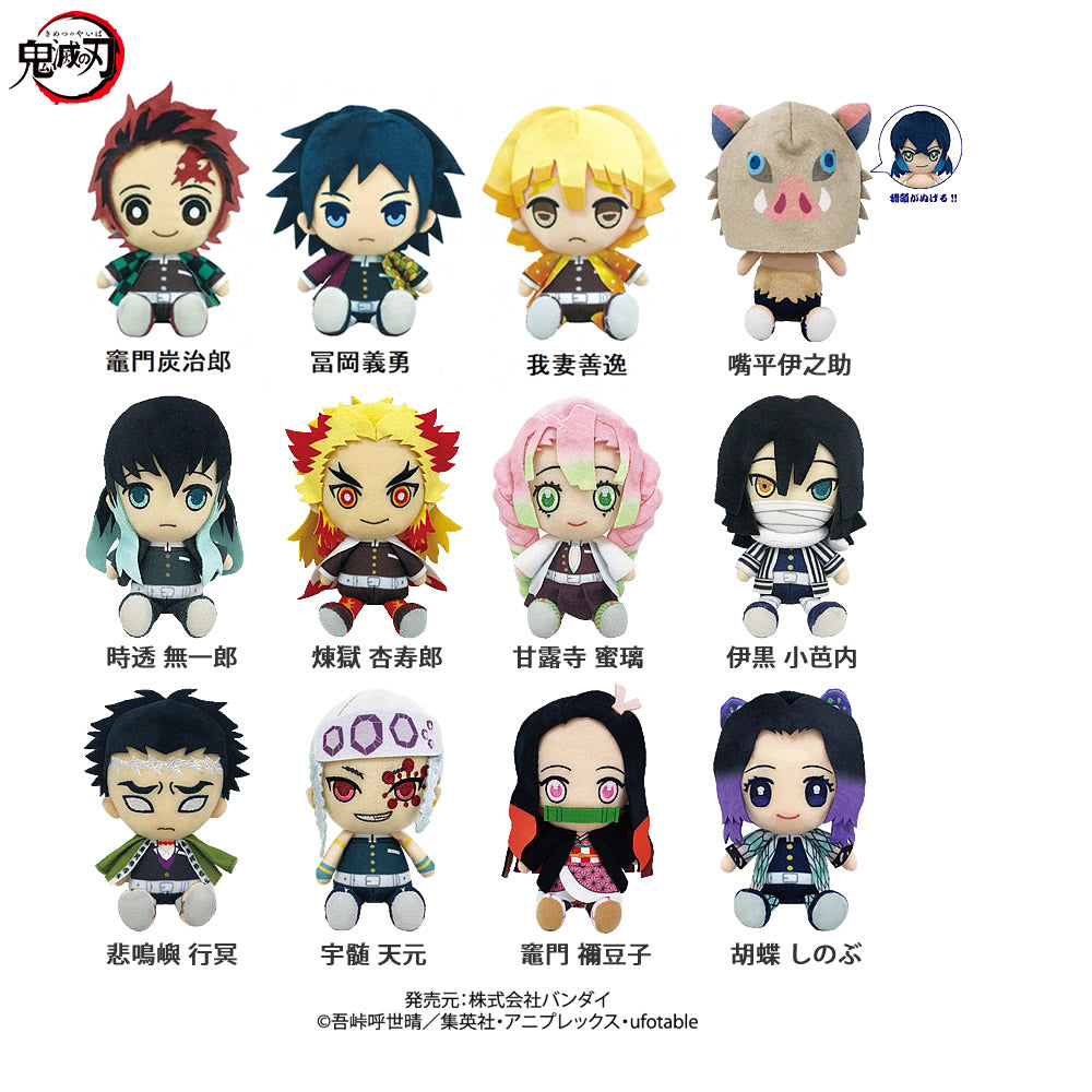 ぬいぐるみ【鬼滅の刃chibiぬいぐるみ<胡蝶 しのぶ>】をセットに追加する♪<単品注文不可><卓上アレンジメント追加OK>