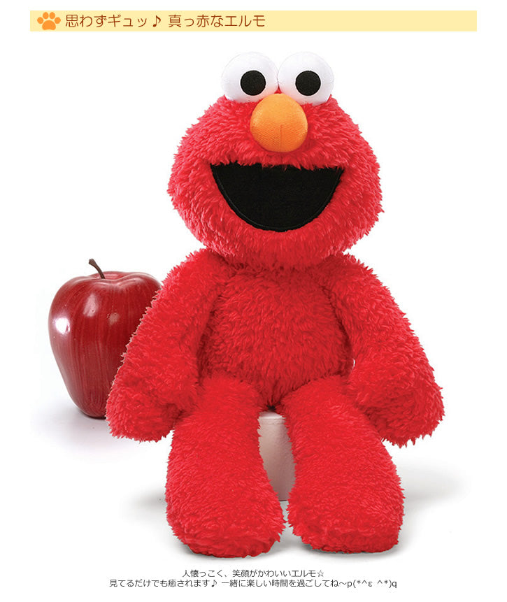 セサミストリート(エルモ)ぬいぐるみが運ぶバルーン電報 - 「【GUND ガンド】セサミストリート<エルモTake Along>」のぬいぐるみ が運ぶ♪ワンバルーンセット<補充用ヘリウムガス付>